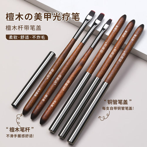 恩妮诗新款檀木9款美甲笔店专用
