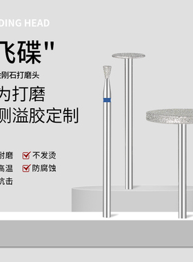 美甲新款飞碟打磨头工具