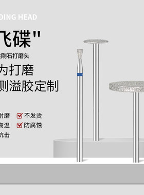 美甲新款飞碟打磨头工具