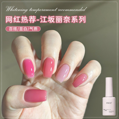 恩妮诗江坂丽奈粉系列美甲店专用