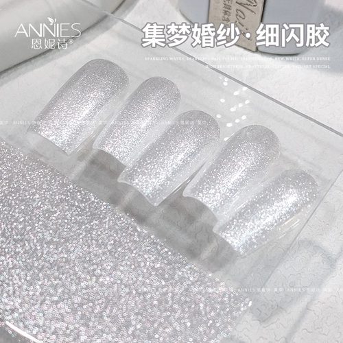 恩妮诗集梦婚纱爆闪美甲甲油胶