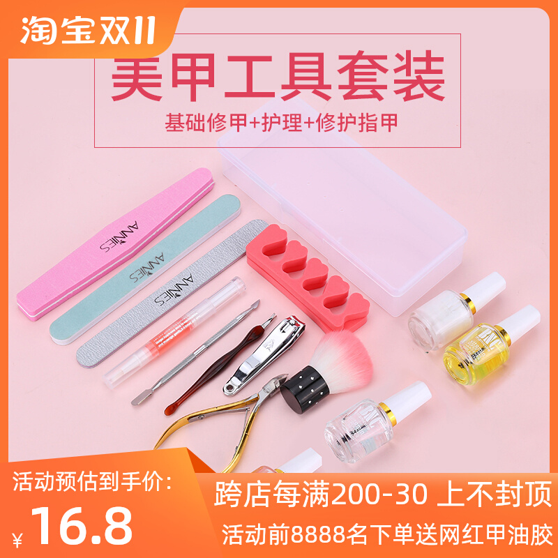 美甲工具全套指甲护理去死皮打磨指甲砂条修甲搓抛光条初学者套装