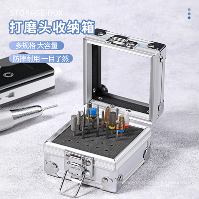 美甲打磨头收纳盒合金防尘工具