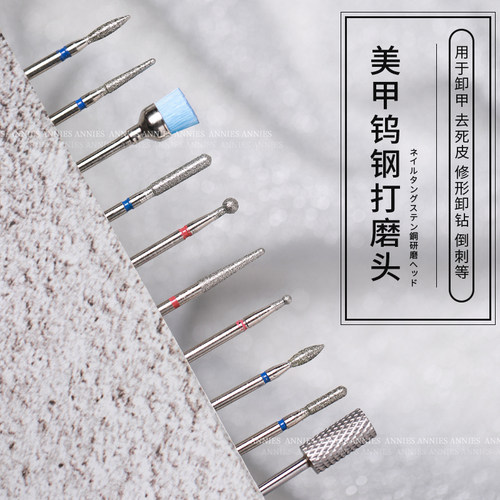 美甲前置处理去死皮刻磨