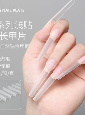 细狗浅半贴甲片超长T型C弧无痕超薄细长月牙牛仔浅贴片美甲店专用