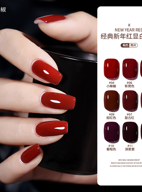 春夏新年红色系指甲油胶2026年新款车厘子酒红色美甲店专用光疗胶