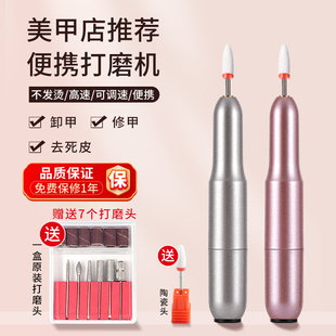 卸甲打磨机美甲店专用抛光磨甲卸指甲小型笔快速便携笔式电动机器