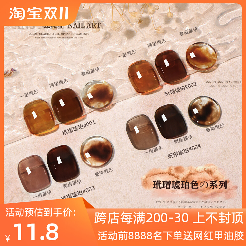 秋冬季网红玳瑁琥珀色指甲油胶2023年新款流行色冰透色美甲店专用