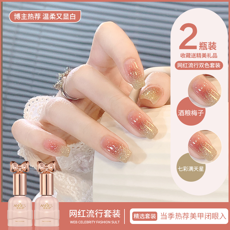 网红款冰透碎钻指甲油胶套装