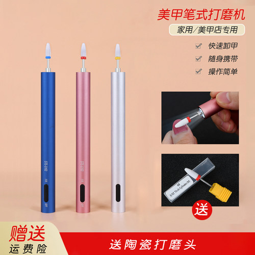 美甲打磨机专业小型充电笔式