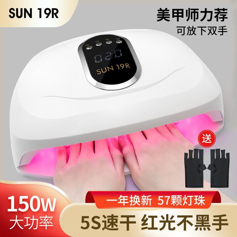 美甲新款红光 5秒速干光疗机指甲油胶烤灯店专用工具照灯不黑手指