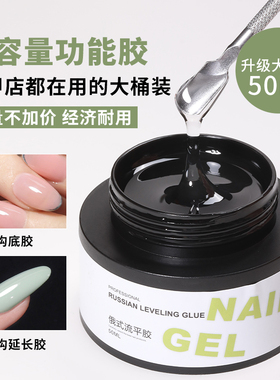 大容量功能胶硬式免洗封层加固光疗延长建构底胶粘钻胶美甲店专用