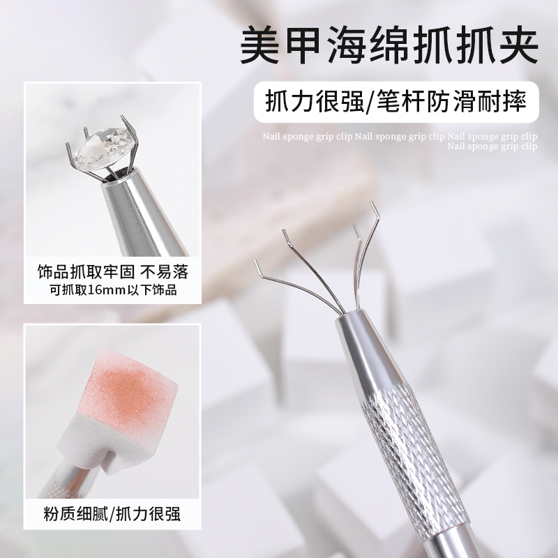 恩妮诗美甲拍拍胶海绵四爪夹子