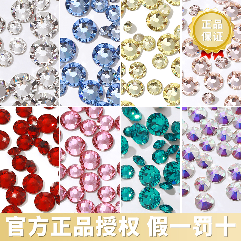 爆闪正品施华洛世奇美甲钻饰品