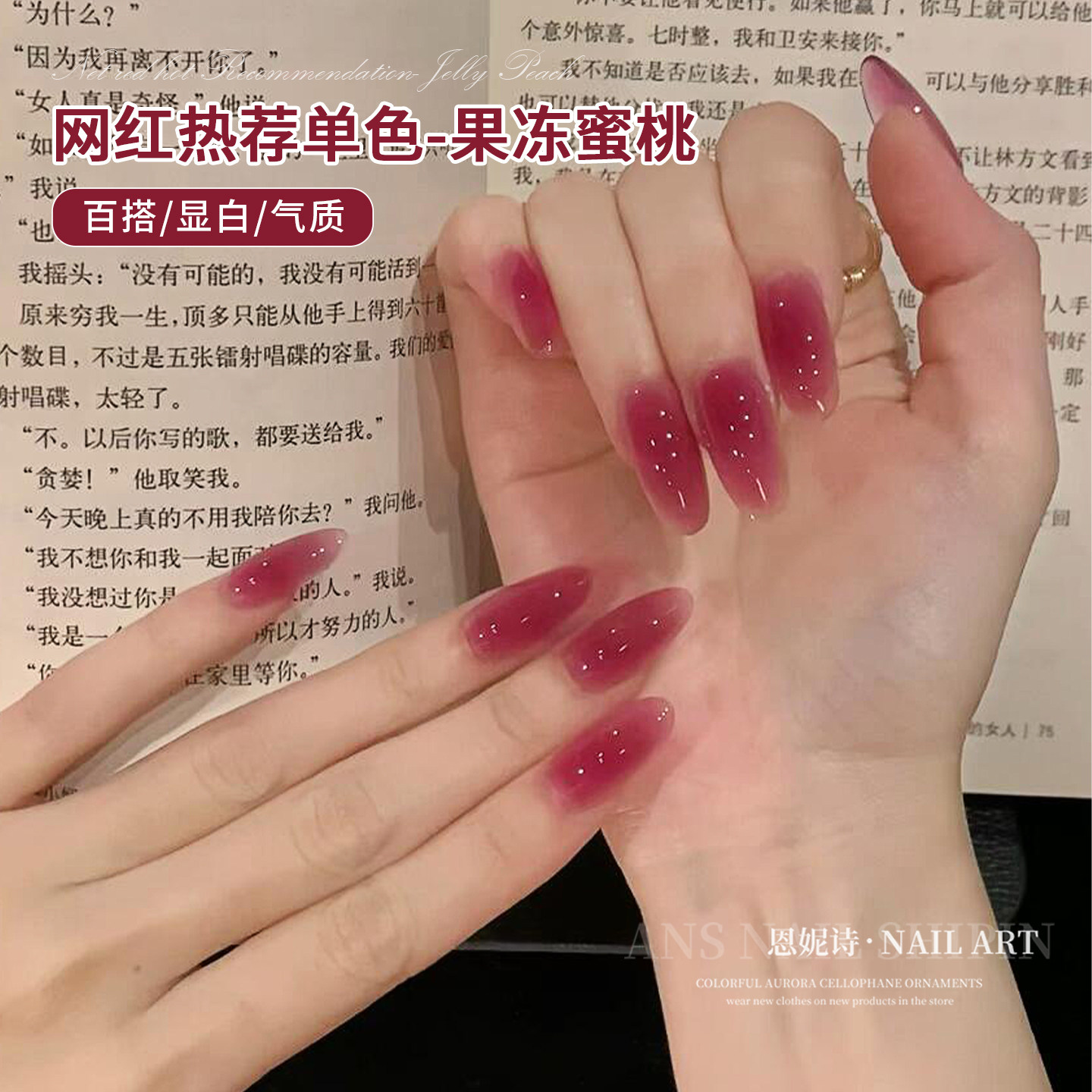 网红果冻蜜桃指甲油胶2026年新款夏季显白冰透玉脂裸色美甲店专用