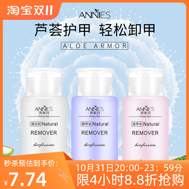 按压瓶卸甲水甲油胶美甲专用清洁水洗甲水无味指甲油卸甲套装全套