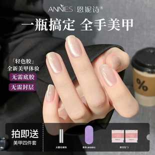 恩妮诗猫眼五合一轻色胶新款秋冬指甲油胶建构底胶封层美甲店专用
