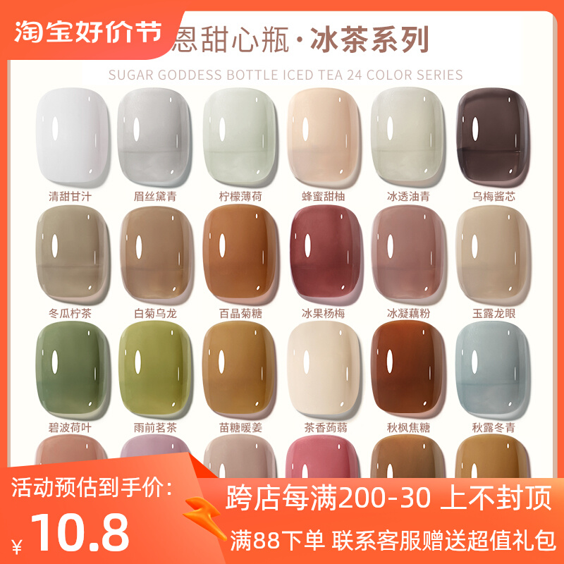 光疗冰茶色指甲油胶套装2023年新款秋冬果冻冰透裸色系美甲店专用