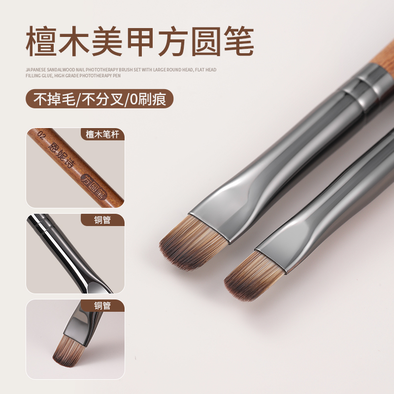 日式檀木美甲光疗笔大方圆罐装胶专用高端彩绘晕染美甲店专用工具