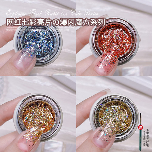 恩妮诗网红爆闪魔方系列甲油胶