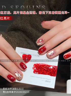 恩妮诗中古红大亮片碎钻指甲油胶2026年新款酒红色碎钻美甲店专用