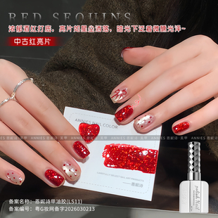 恩妮诗中古红大亮片碎钻指甲油胶2026年新款酒红色碎钻美甲店专用