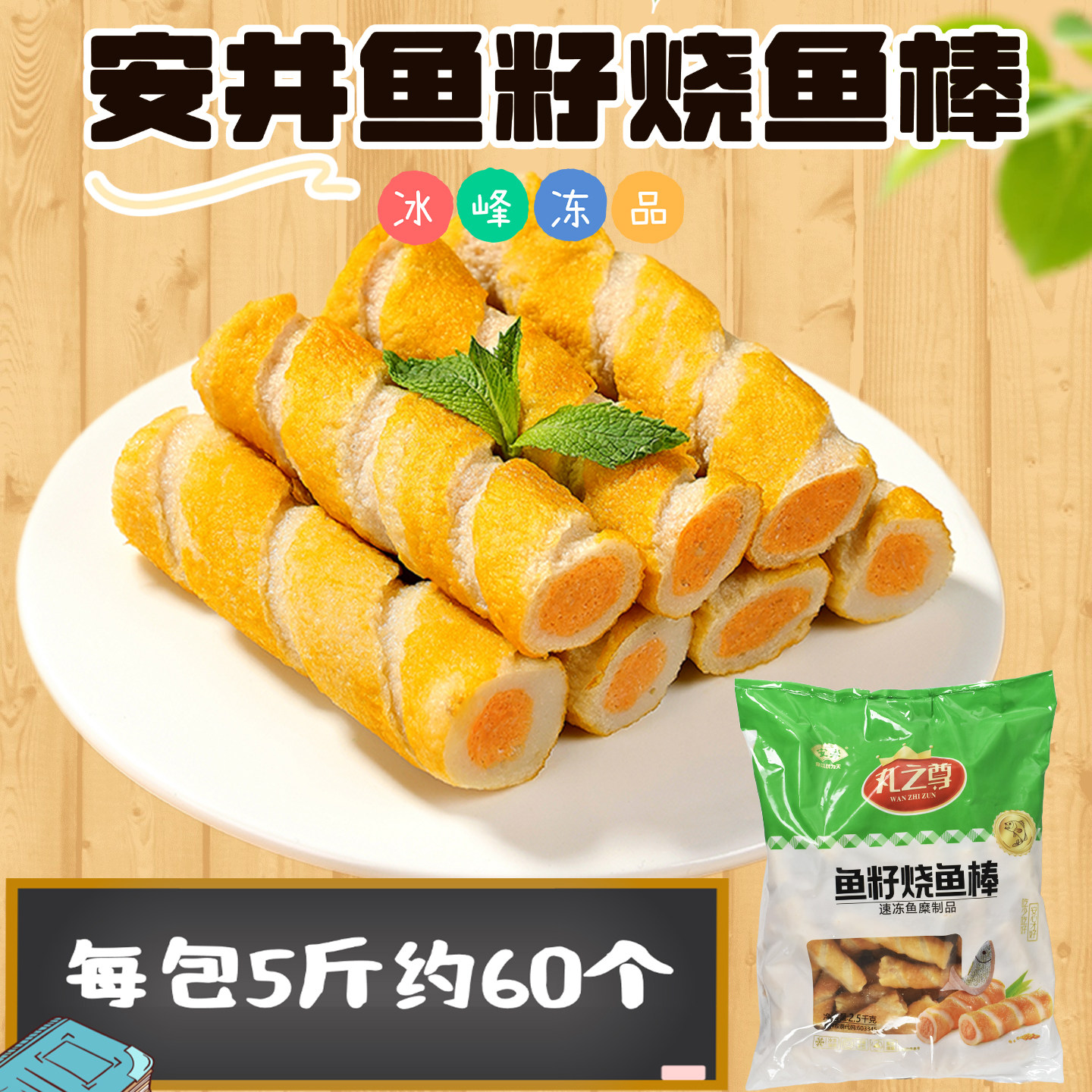 安井鱼籽烧鱼棒5斤装鱼籽棒烤鱼棒日式关东煮火锅麻辣烫食材商用