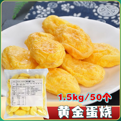 泰祥黄金蛋烧关东煮食材