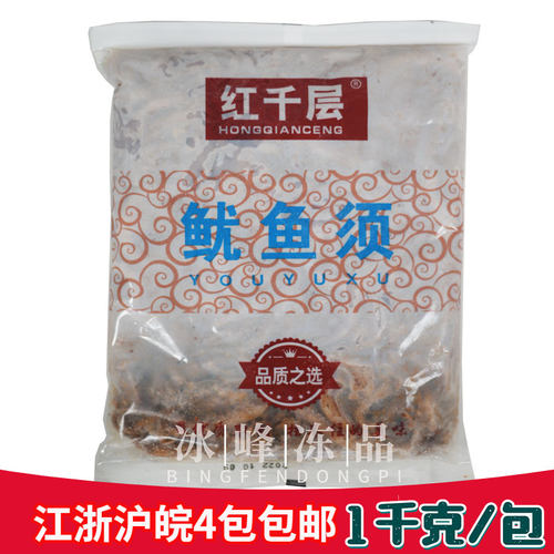 红千层鱿鱼须铁板鱿鱼半成品菜