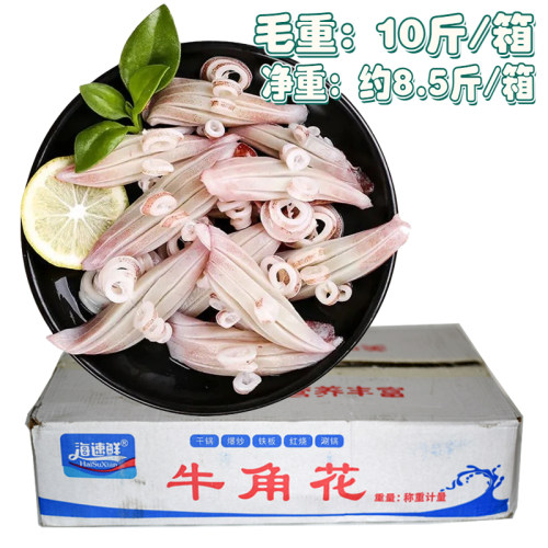 冷冻牛角花厅自助餐火锅铁板食材