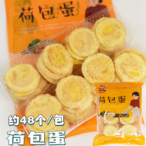 荷包蛋早餐煎鸡蛋食堂快餐厅食材