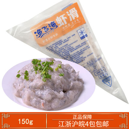 虾滑家用挤袋澳门豆捞新鲜青虾滑火锅食材丸子火锅店商用