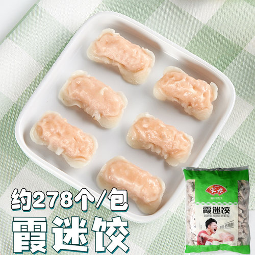 火锅丸子安井霞迷饺5斤
