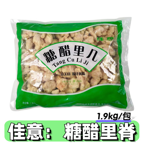 糖醋里脊1900g速冻半成品快手菜