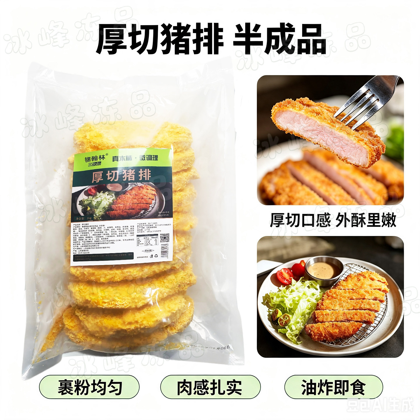 日式厚切猪排大里脊肉排裹粉图片