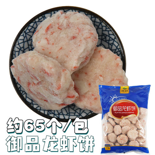 莲冠御品龙虾饼5斤火锅麻辣烫