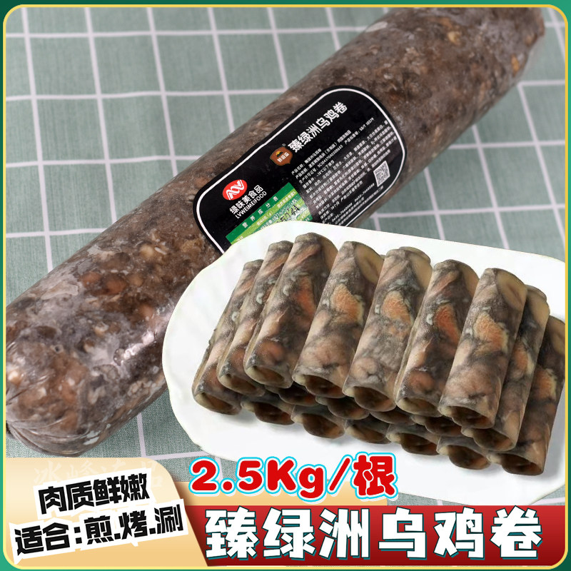 臻绿洲精选乌鸡卷乌骨鸡肉卷火锅烤肉自助餐麻辣烫食材5斤/卷,水产肉类/新鲜蔬果/熟食,鸡肉/鸡肉制品,淘宝优惠券,粉丝福利购,淘宝优惠卷