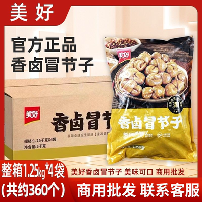 美好香卤冒节子商用10斤