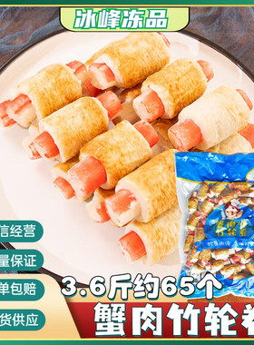 蟹肉竹轮卷关东煮火锅麻辣烫食材