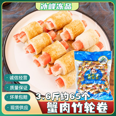 蟹肉竹轮卷关东煮火锅麻辣烫食材