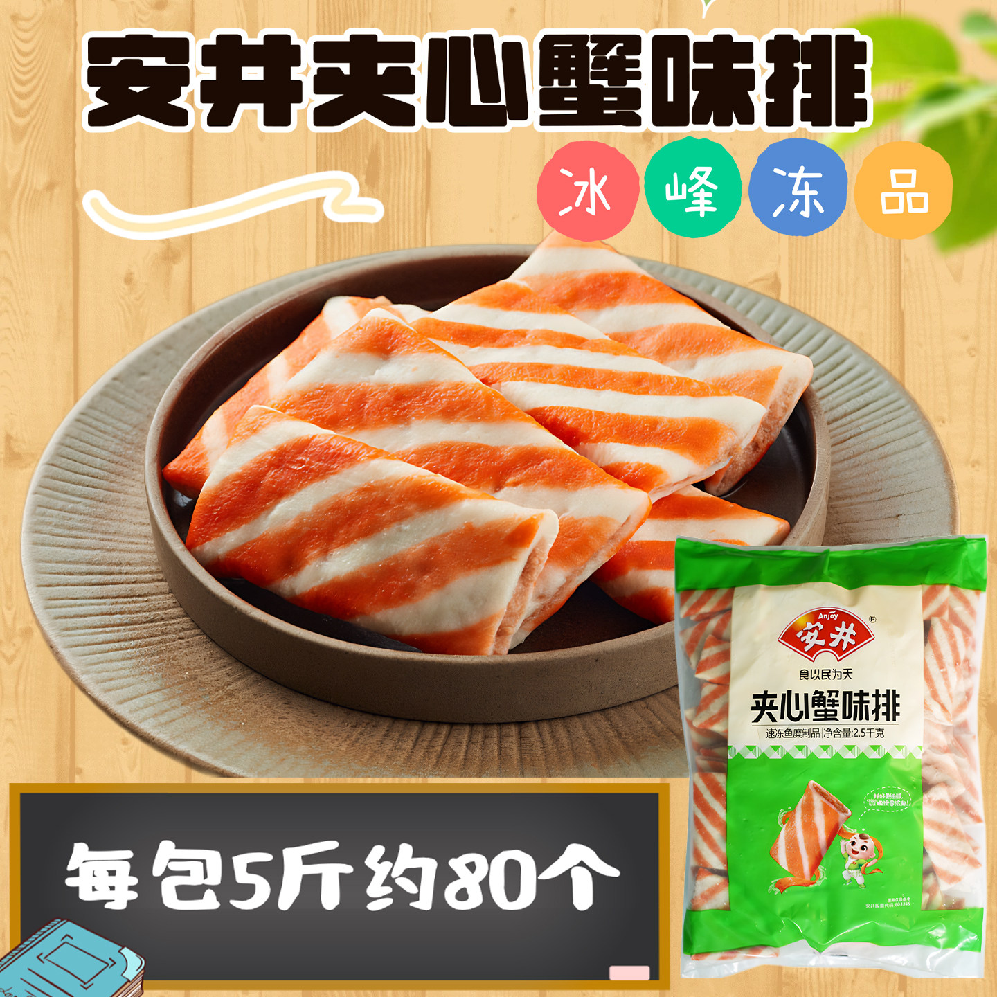 安井夹心仿蟹排2.5kg台湾风味鱼排麻辣烫关东煮豆捞火锅烧烤食材