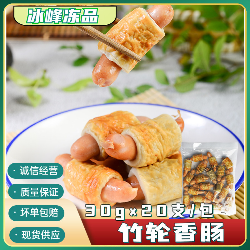 香肠竹轮卷600g火锅食材便利店全家711商用煮关东食材鱼饼鱼糕