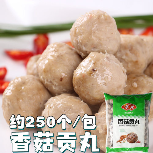 安井香菇贡丸火锅丸子香菇味贡丸麻辣烫关东煮火锅冒菜串串食材 - 封面