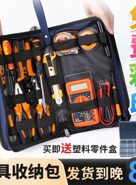 万用表收纳网络维护工程师