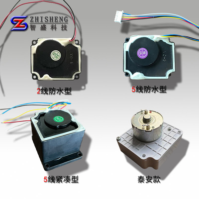 水表配件电动开关执行器