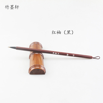 Bamboo ink porch red sleeve watercolor brush painting brush painting coloring brush hand painting with wolf hair hook line pen Chinese painting fine brush