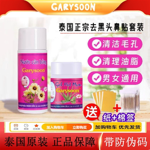 泰国white去黑头鼻贴撕拉式 祛黑头粉刺芦荟胶深层清洁鼻头收缩水