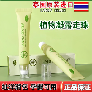泰国蚊子膏驱蚊儿童蚊虫叮咬址痒清凉滚珠冰露孕婴防蚊消包神器