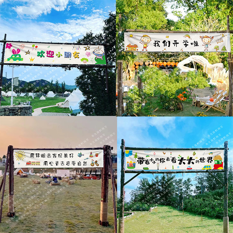 带你去看大大的世界欢迎小朋友
