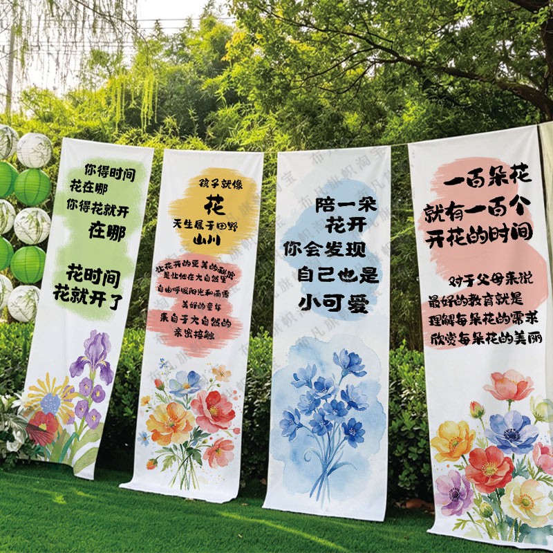 幼儿园环创户外露营氛围挂毯定制
